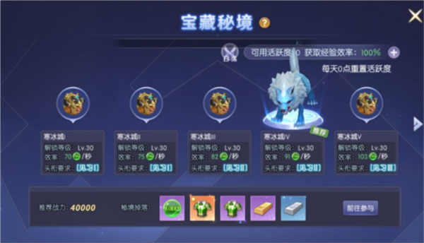 天启圣源手游官方版游戏攻略1