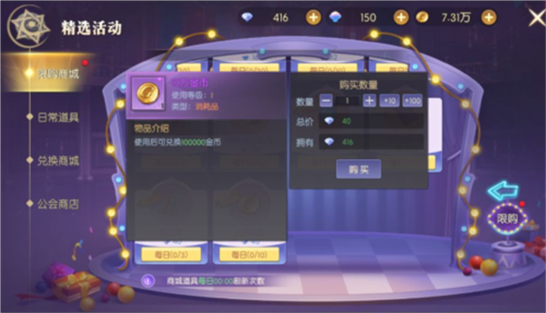 天启圣源手游官方版游戏攻略4