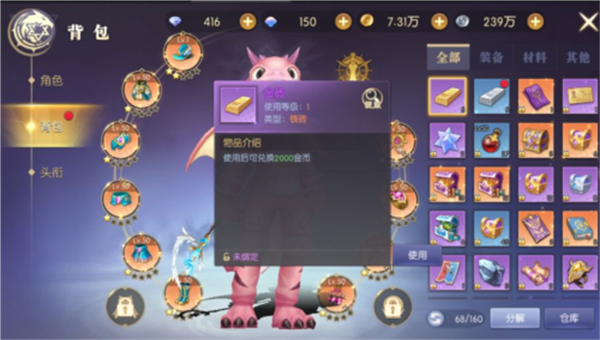 天启圣源手游官方版游戏攻略2