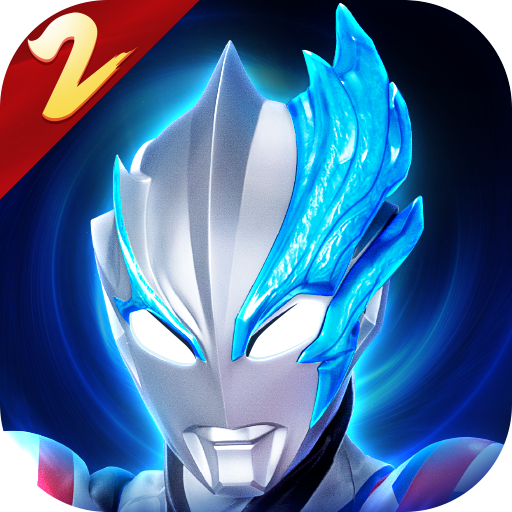 奥特曼传奇英雄2(官网版)
