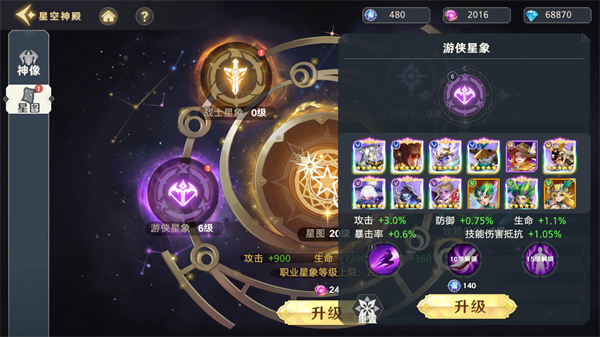 神话奇兵手游官方版最新版新手入门指南