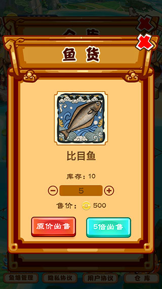 養(yǎng)魚模擬器