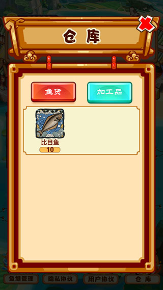養(yǎng)魚模擬器