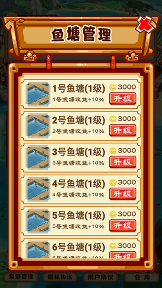 養(yǎng)魚模擬器