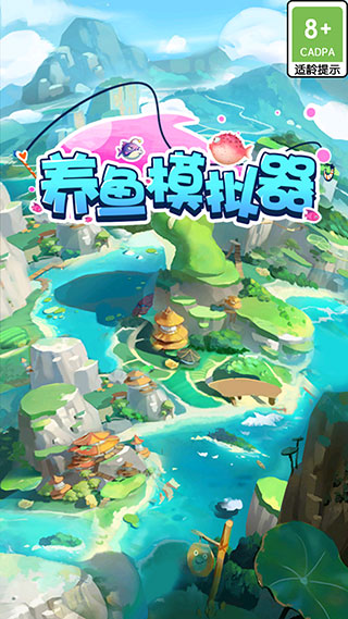 養(yǎng)魚模擬器