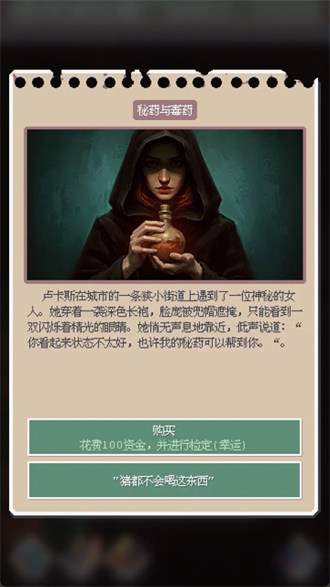 废土新世界