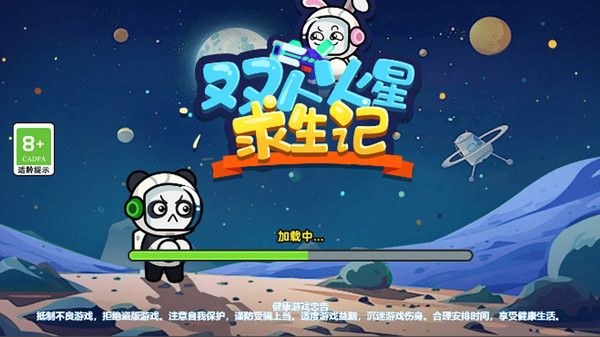 雙人火星求生記