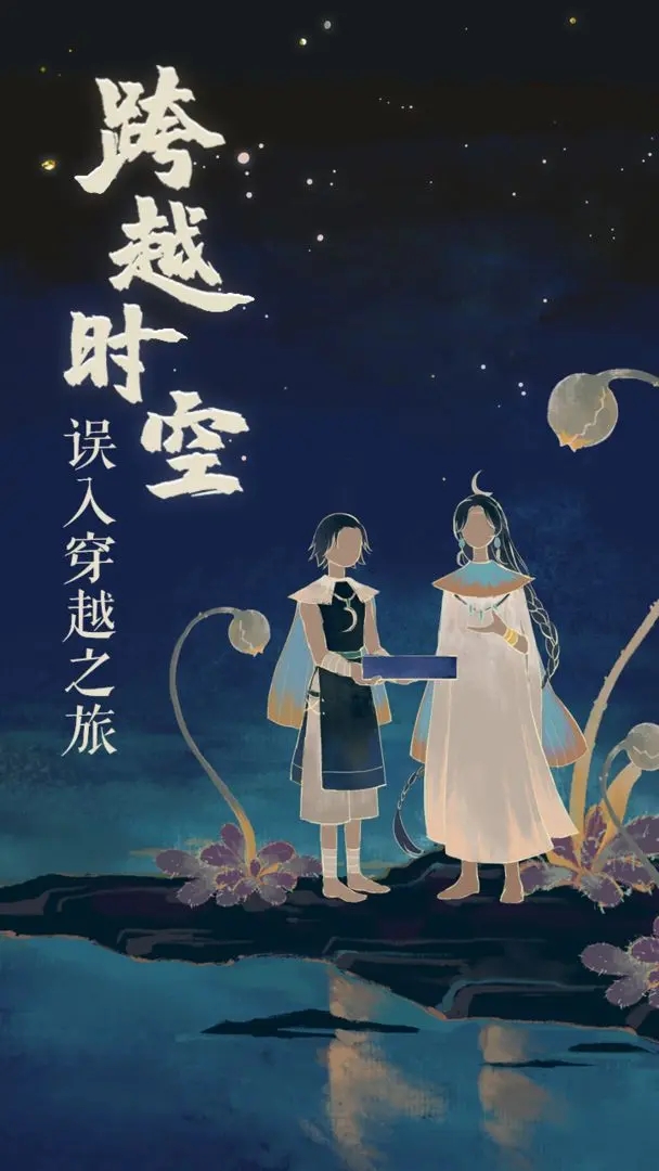 栖云异梦2