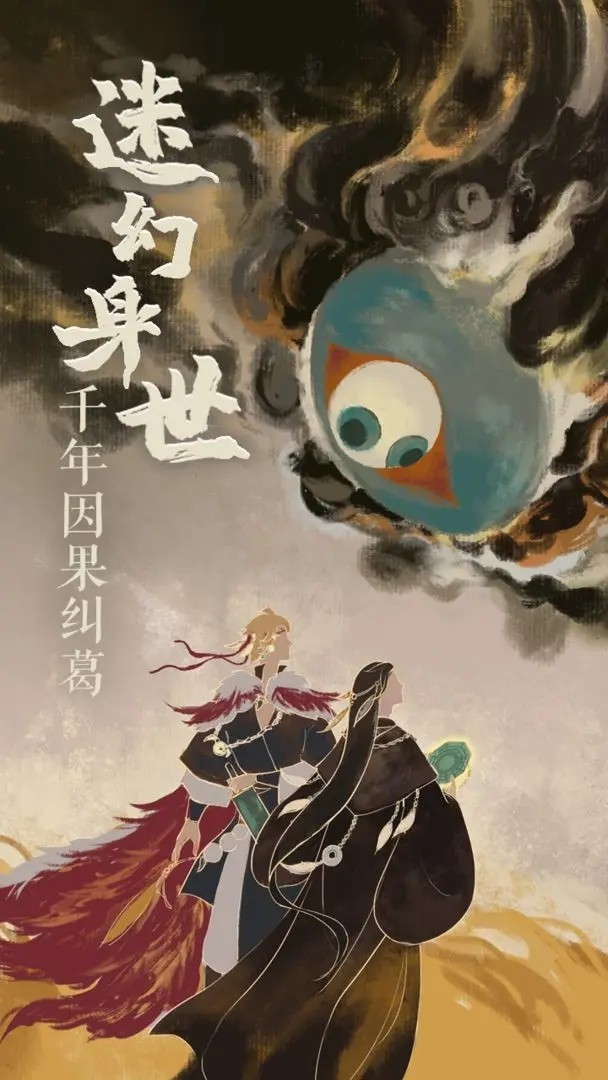 栖云异梦2