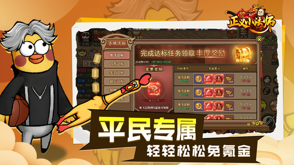正義小法師