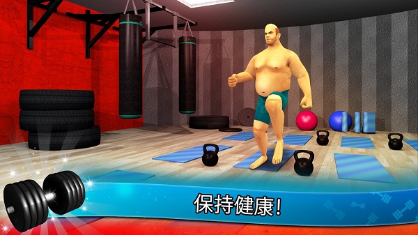 健身房模拟器