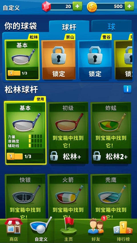 高爾夫之戰