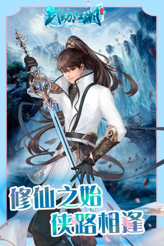 武動江湖