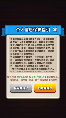 磚塊倉庫