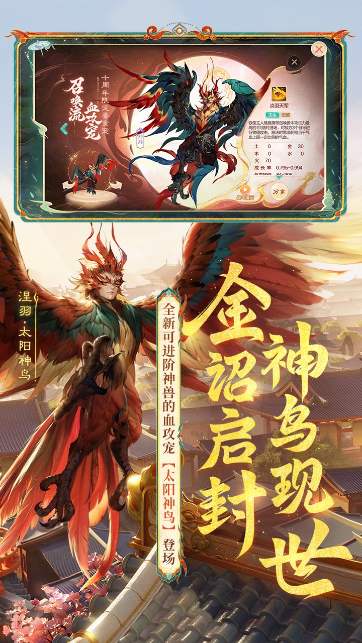大話西游手游