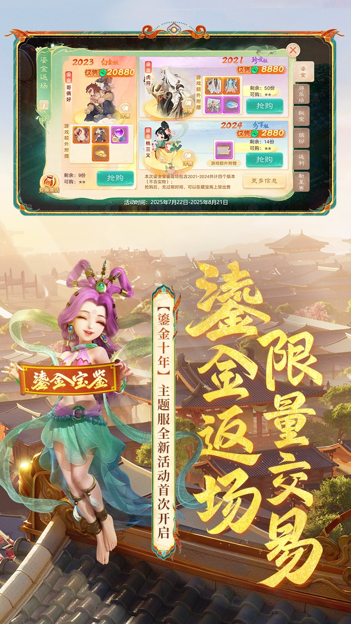 大話西游手游