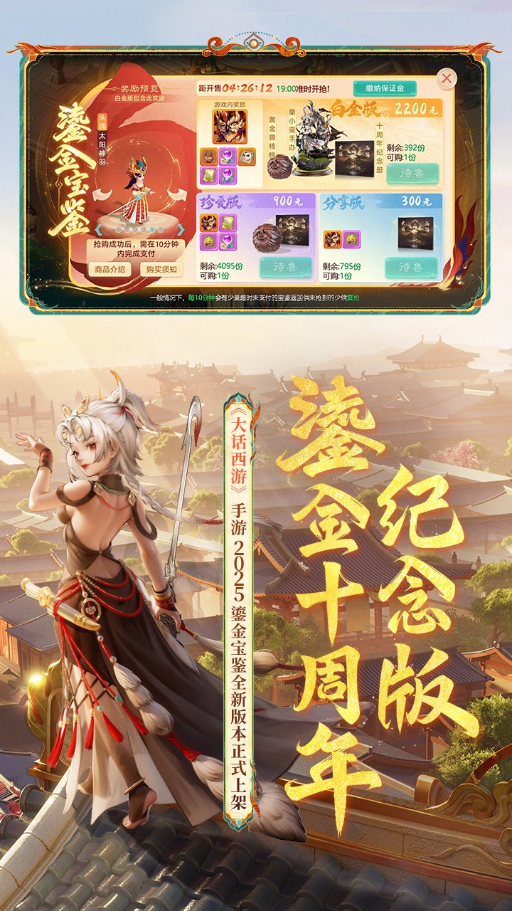 大話西游手游