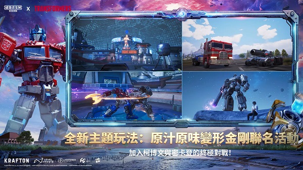 地鐵逃生(PUBG MOBILE)