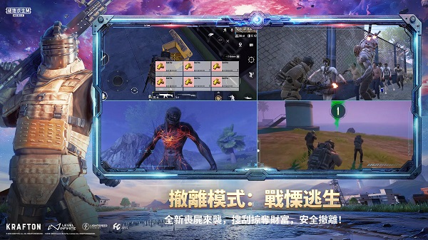 地鐵逃生(PUBG MOBILE)