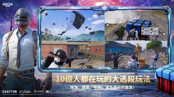 地鐵逃生(PUBG MOBILE)
