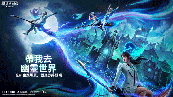 pubg国际服官网版(PUBG MOBILE)