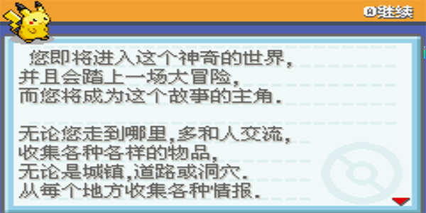 口袋妖怪去吧皮卡丘