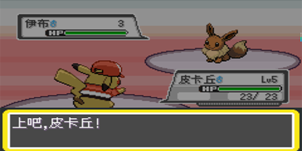 口袋妖怪去吧皮卡丘