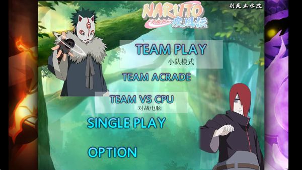 BVN动漫大乱斗最新版