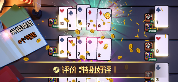 翻天喜地凑大钱