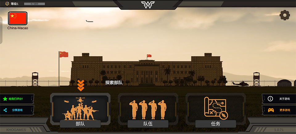 战区指挥官