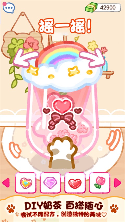 果冻美食屋