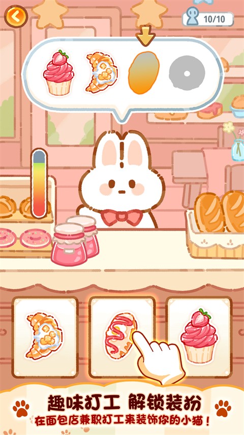 果冻美食屋