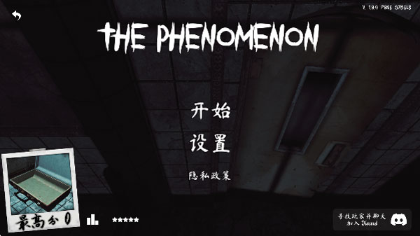 超自然现象