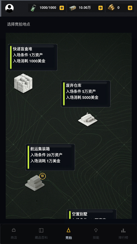 竞拍王者