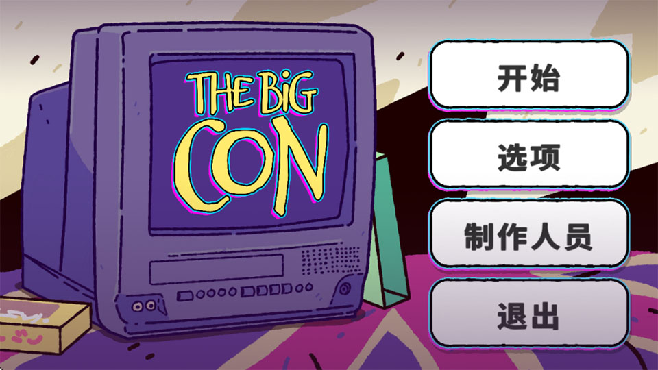 诈欺娇娃