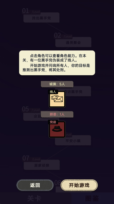 狼人游戏