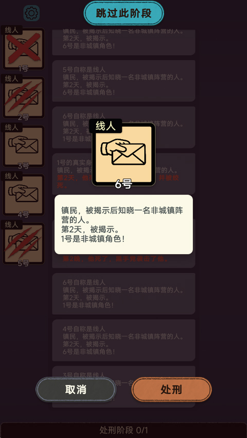 狼人游戏
