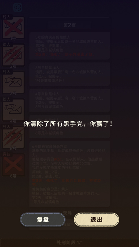 狼人游戏