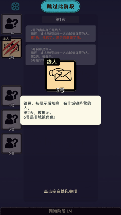 狼人游戏