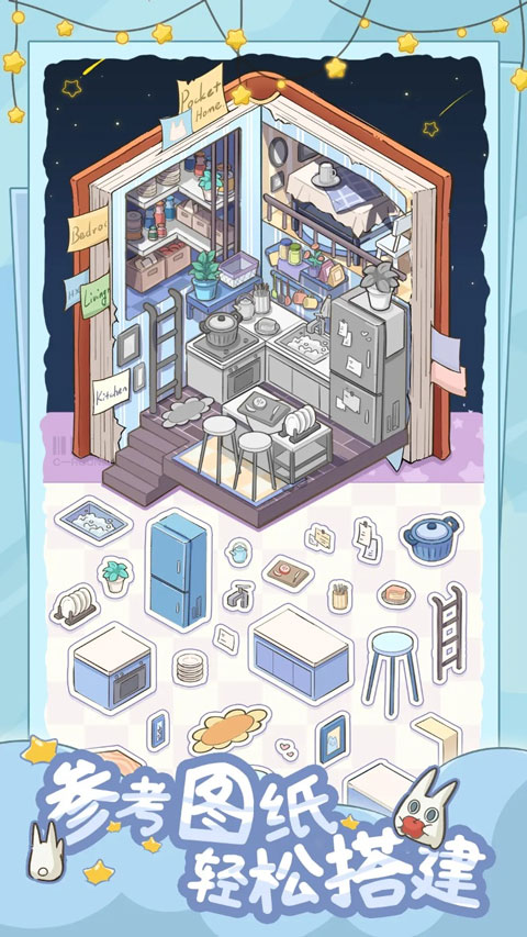 白日梦想屋
