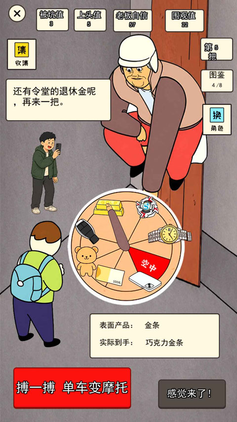 中奖概率倍儿高