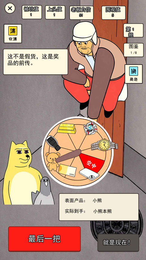 中奖概率倍儿高