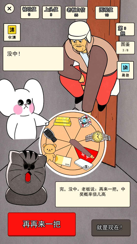 中奖概率倍儿高