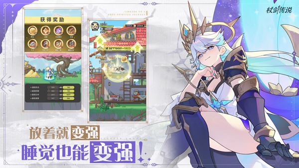 杖剑传说