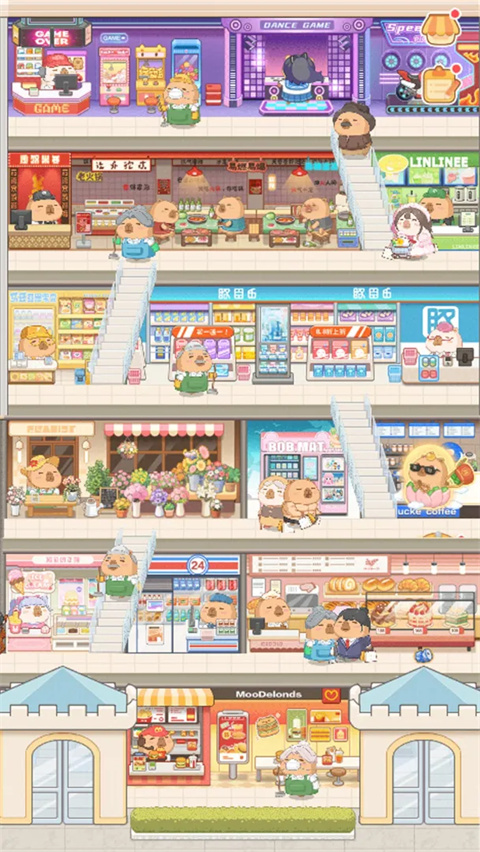 卡皮巴拉mall