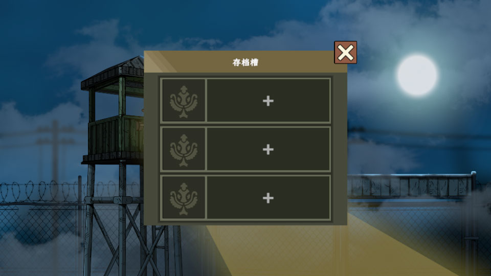 黑色边境3