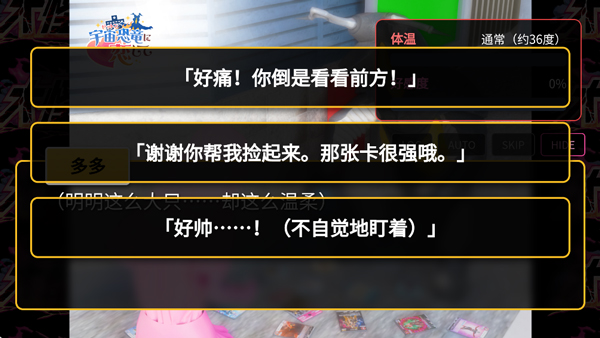 爱上宇宙恐龙杰顿