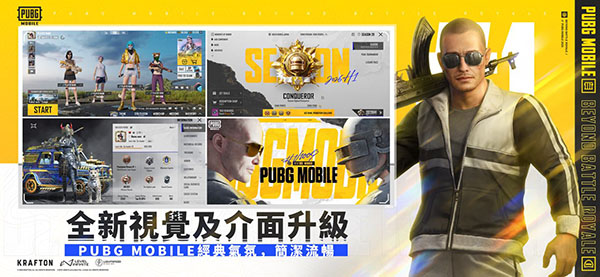 pubg国际服手游官方正版(PUBG MOBILE)