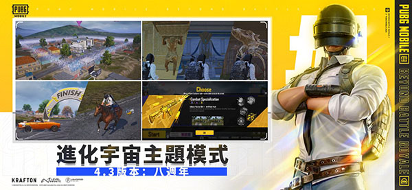 pubg国际服手游官方正版(PUBG MOBILE)