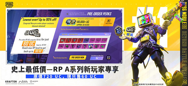 pubg国际服手游官方正版(PUBG MOBILE)